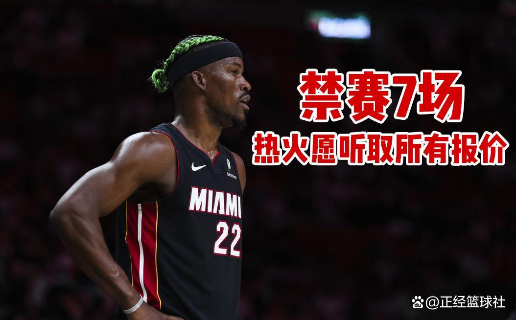 巴特勒回归赛场，精彩发挥首场状态亮眼，曼联观众沸腾！的简单介绍虎扑足球